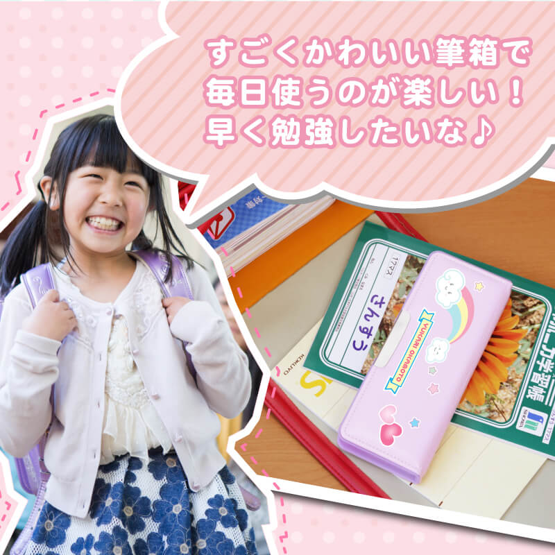 ヨコピタ筆箱 -高学年向け-