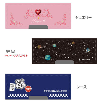 ヨコピタ筆箱 -高学年向け-