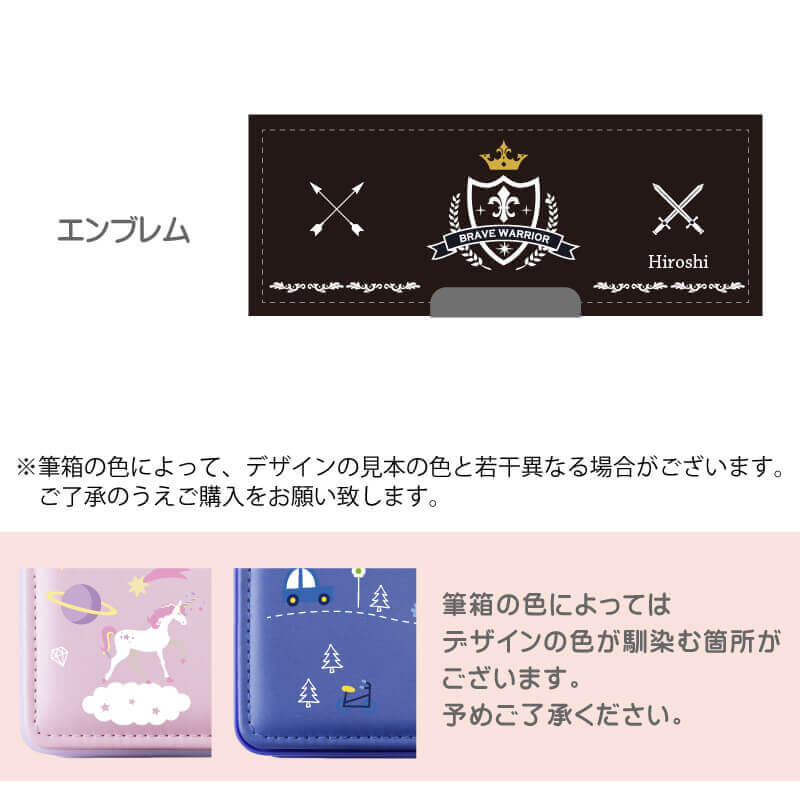 ヨコピタ筆箱 -高学年向け-