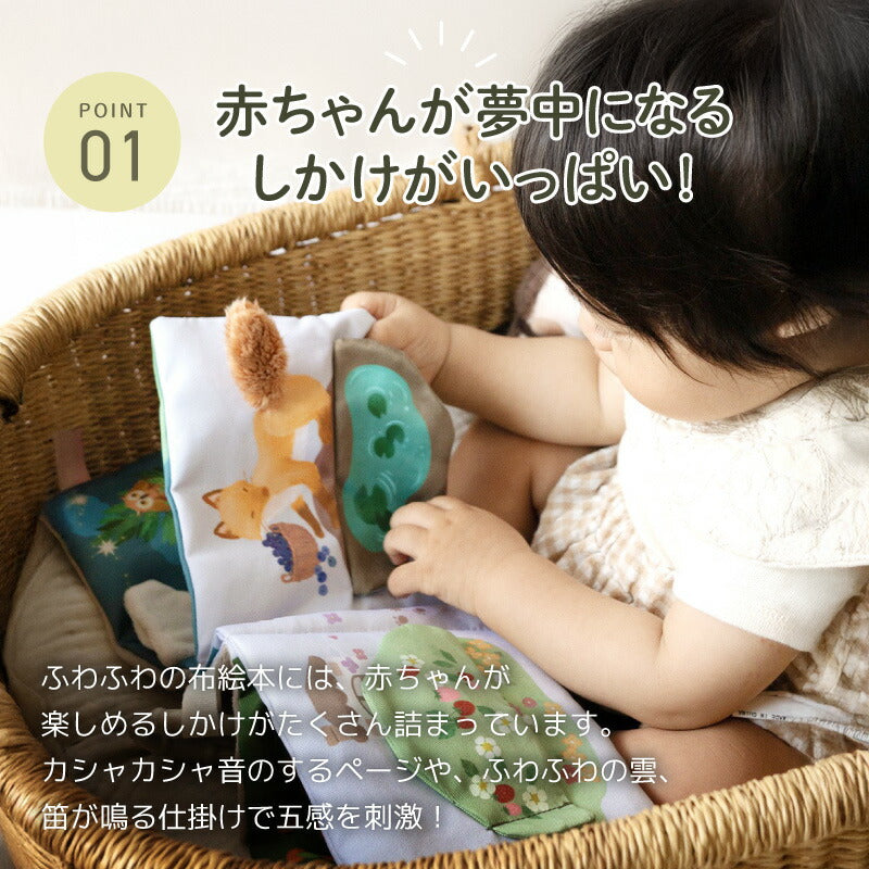 ふんわりえほん りすくんのさくらんぼ探し cocory friends