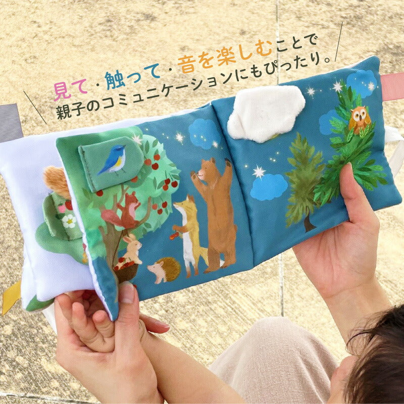 ふんわりえほん りすくんのさくらんぼ探し cocory friends