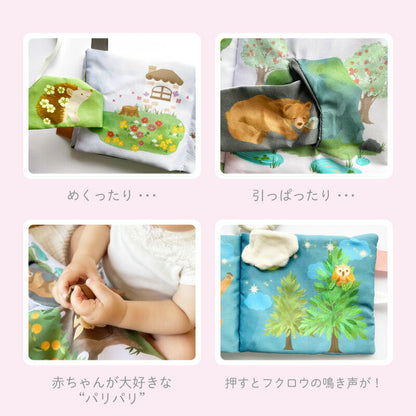 ふんわりえほん りすくんのさくらんぼ探し cocory friends