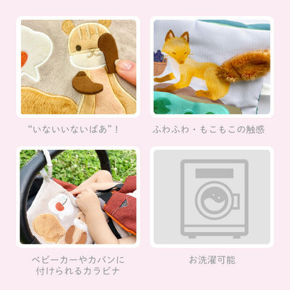 ふんわりえほん りすくんのさくらんぼ探し cocory friends