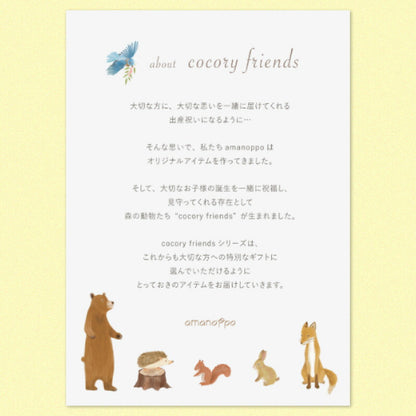 ふんわりえほん りすくんのさくらんぼ探し cocory friends