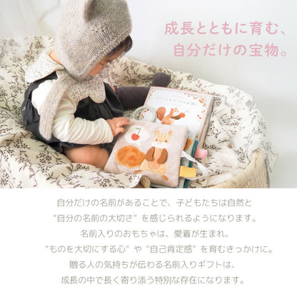 ふんわりえほん りすくんのさくらんぼ探し cocory friends