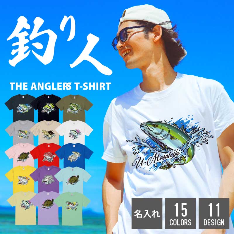 釣り人Tシャツ