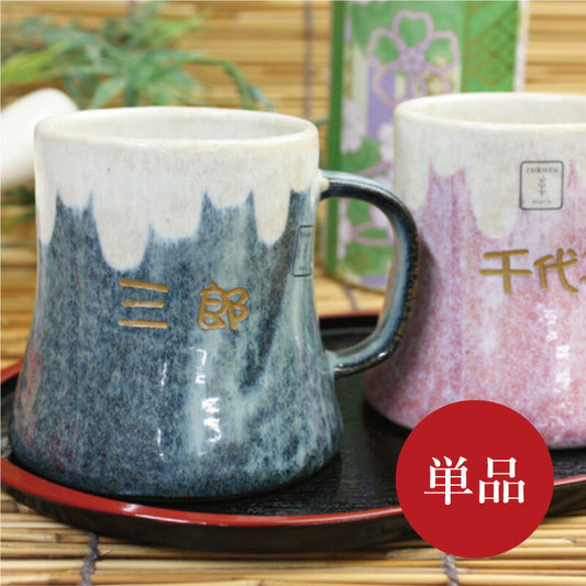 富士マグ・単品 紙箱入り