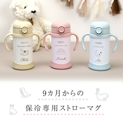 ハンドルストローマグ -Favorite-