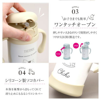 ハンドルストローマグ -Favorite-