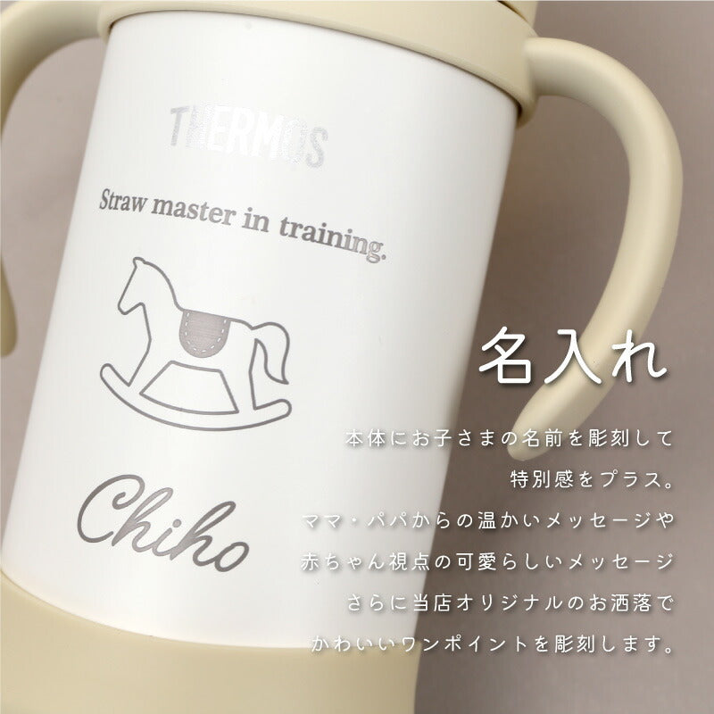 ハンドルストローマグ -Favorite-