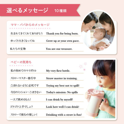 ハンドルストローマグ -Favorite-