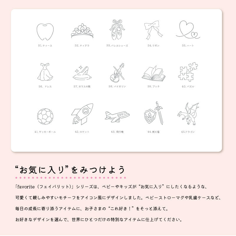 ハンドルストローマグ -Favorite-