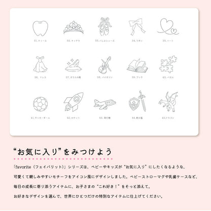 ハンドルストローマグ -Favorite-