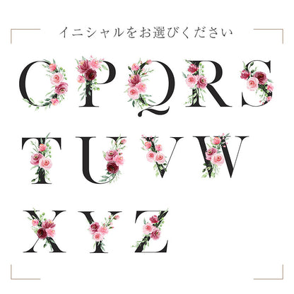 キャニスターボトル フラワーイニシャル
