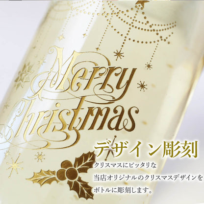 フェリスタス750ml クリスマス 【5営業日出荷】
