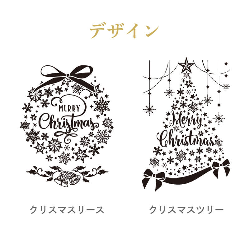 フェリスタス750ml クリスマス 【5営業日出荷】