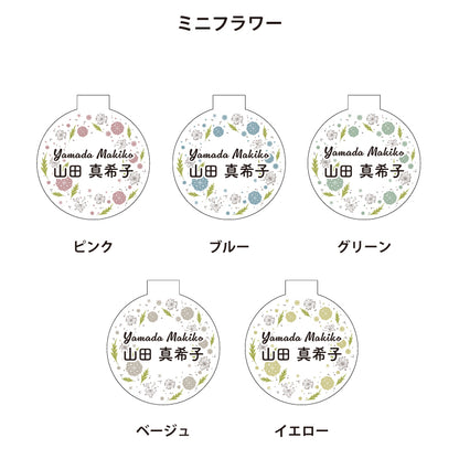 フローラネームタグ ギフトセット