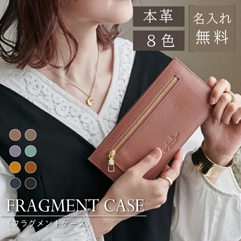 本革 フラグメントケース 長財布
