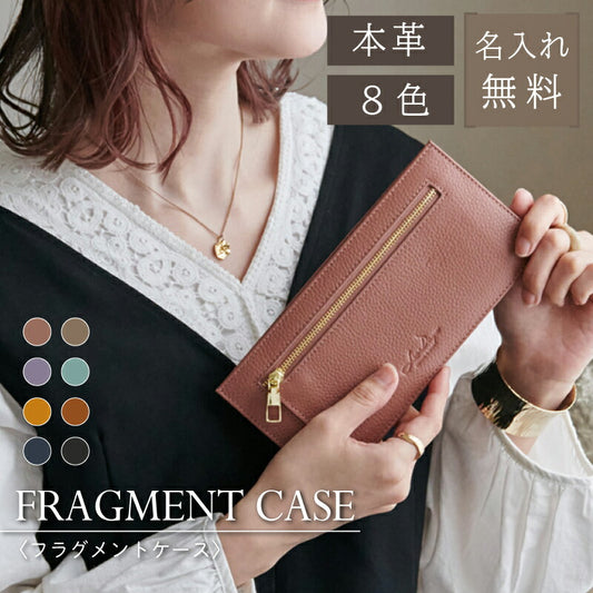 本革 フラグメントケース 長財布