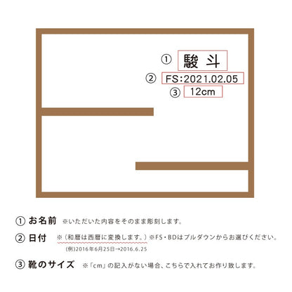 ファーストシューズボックス