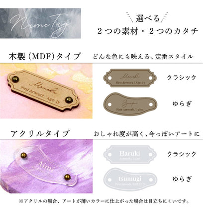 ファーストアートセット - Seasonal Palette -