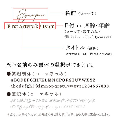 ファーストアートセット - Seasonal Palette -