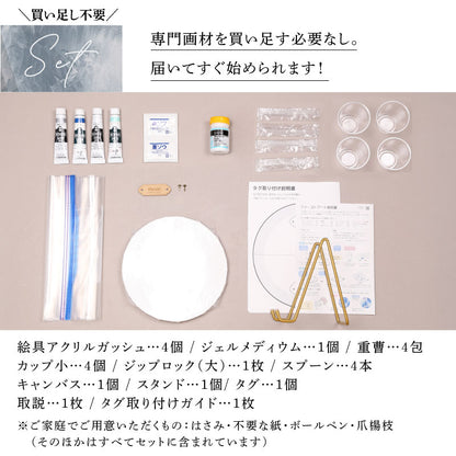 ファーストアートセット - Seasonal Palette -