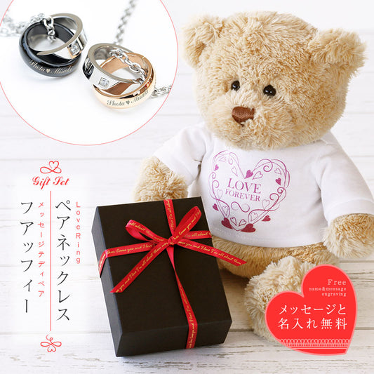 LoveRingネックレス ＆ メッセージテディベア フアッフィー