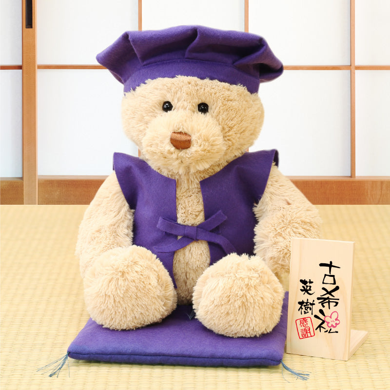 長寿ベア 紫