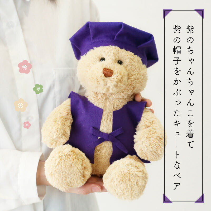 長寿ベア 紫