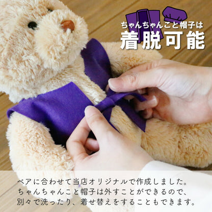 長寿ベア 紫