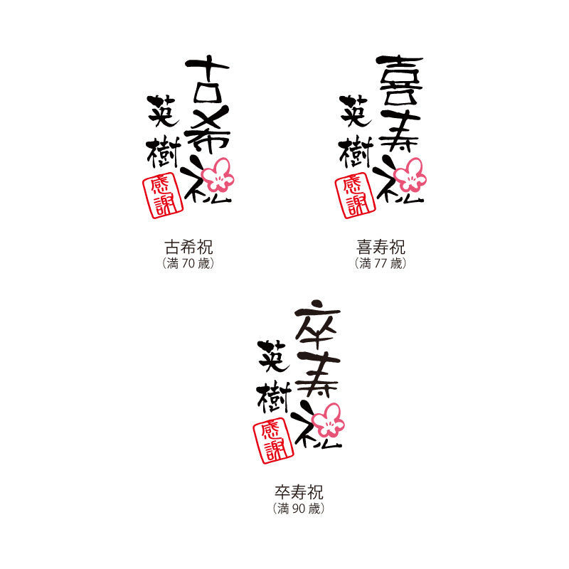 長寿ベア 紫