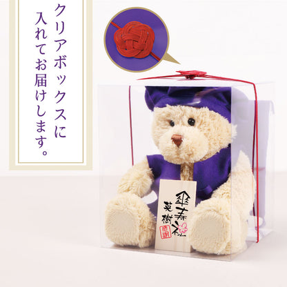 長寿ベア 紫