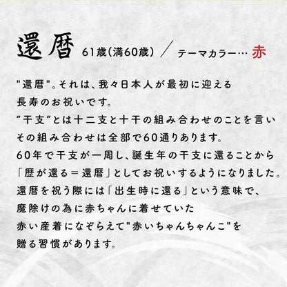 長寿ベア 赤