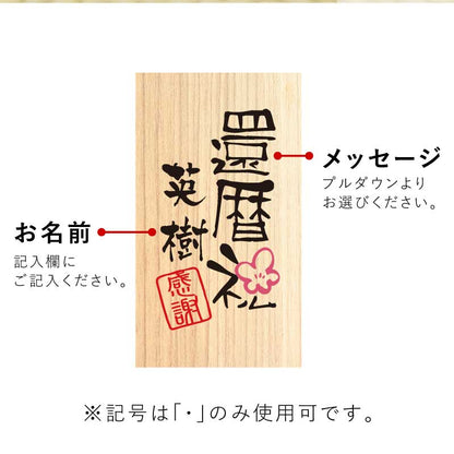 長寿ベア 赤