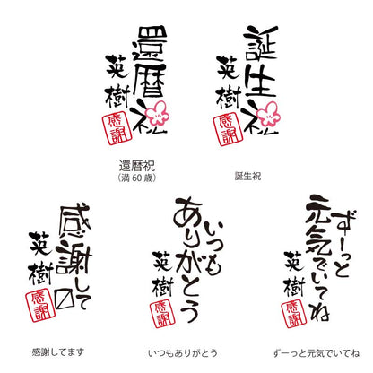 長寿ベア 赤