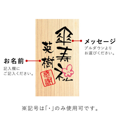 長寿ベア 黄