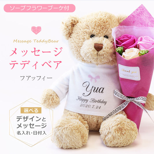 名前入りTシャツ ローズブーケベア Fuaffy フアッフィー