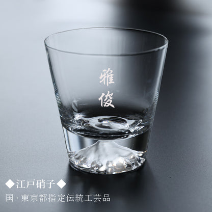 富士山 ロックグラス