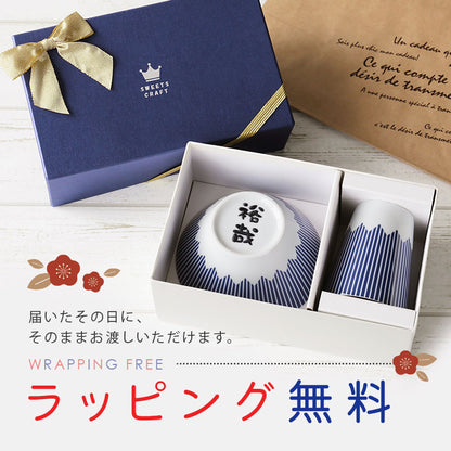 FUJICUP 茶碗 ＆ 湯呑み セット