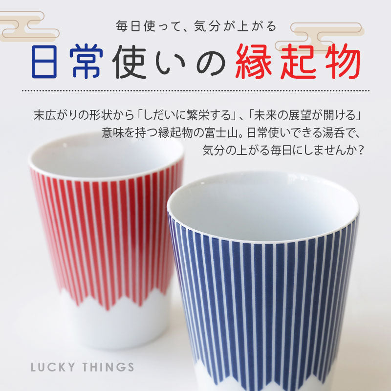 FUJICUP 湯呑み ペア セット