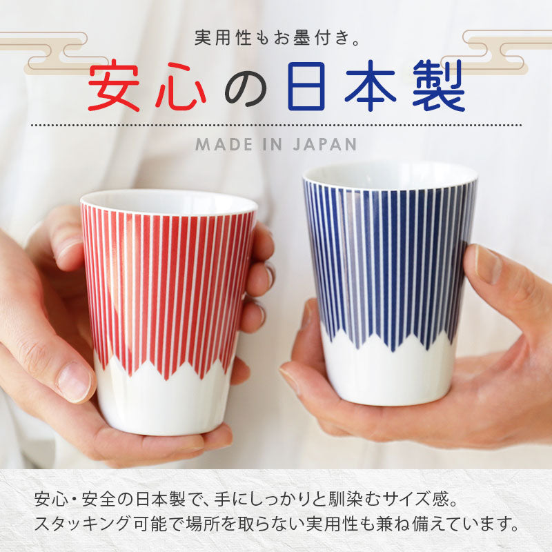 FUJICUP 湯呑み ペア セット