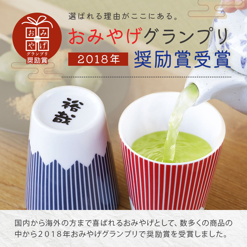 FUJICUP 湯呑み ペア セット