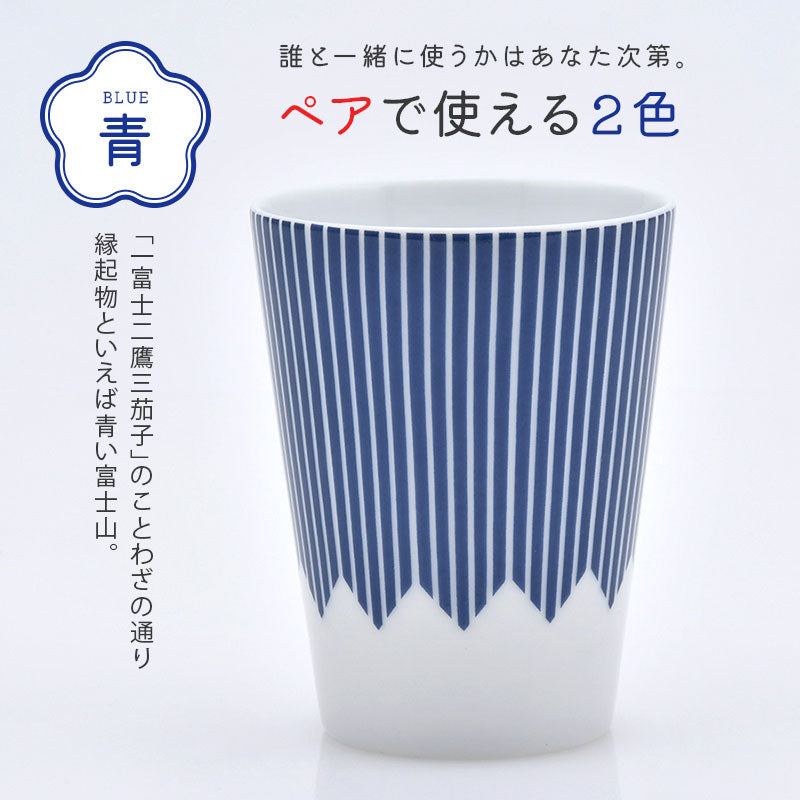 FUJICUP 湯呑み ペア セット