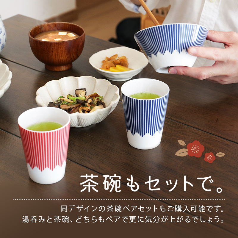 FUJICUP 湯呑み ペア セット