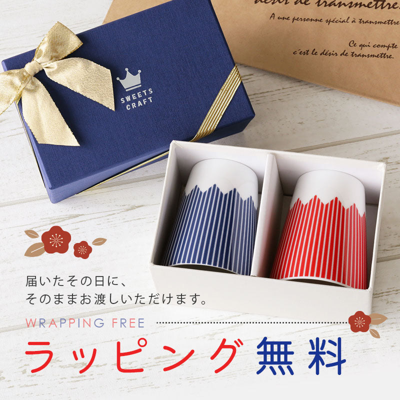 FUJICUP 湯呑み ペア セット