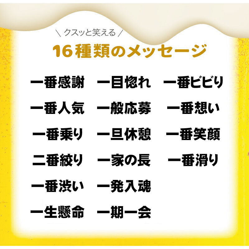 一番感謝Tシャツ