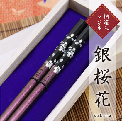 銀桜花パープル・1膳