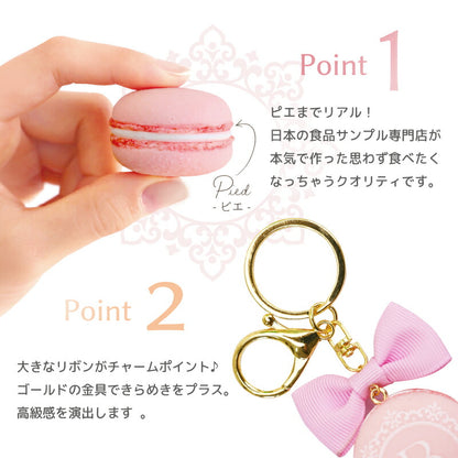 Geki 推しマカロン バッグチャーム