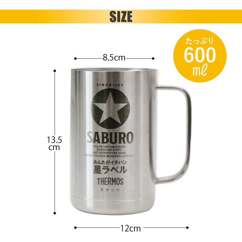 サーモスGOLDSTARジョッキ